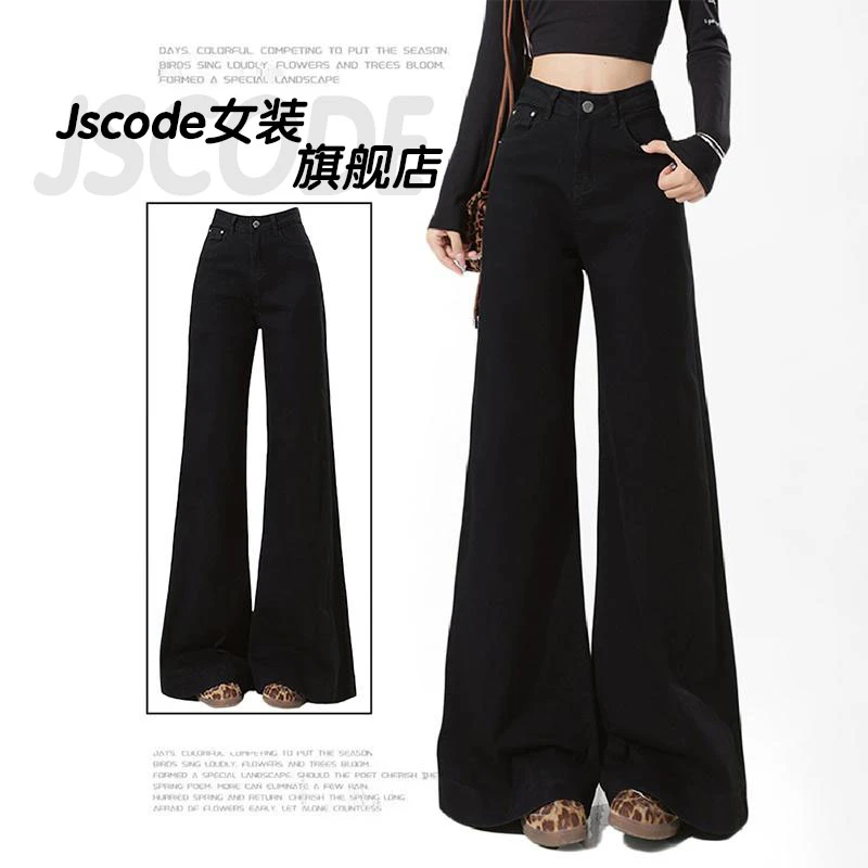 特大码女装弹力微喇牛仔裤女胖mm黑色不贴腿女裤阔腿长裤喇叭裤子