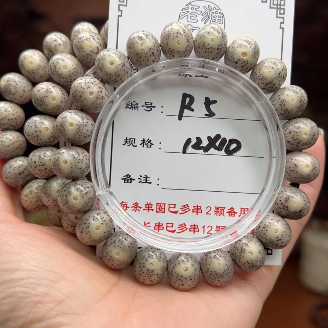 星月菩提手串5 星月菩提