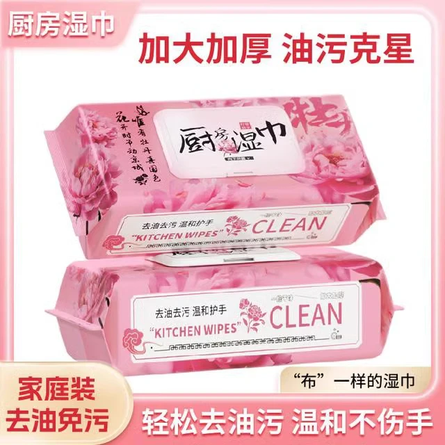 芬凡【新疆包邮】国风牡丹系列一次性抹布厨房清洁湿巾出油去污卫生