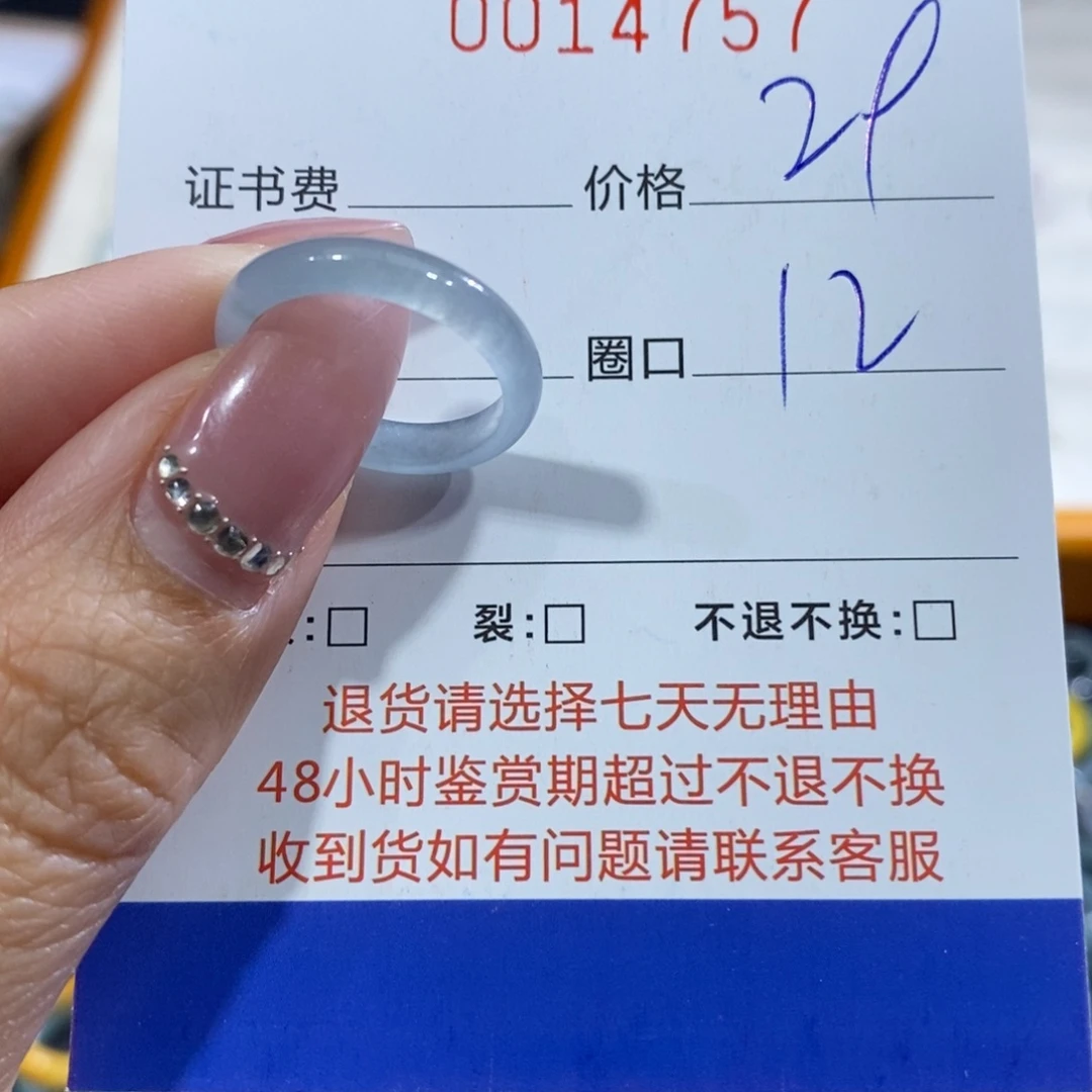 翡翠未镶嵌戒指翡翠