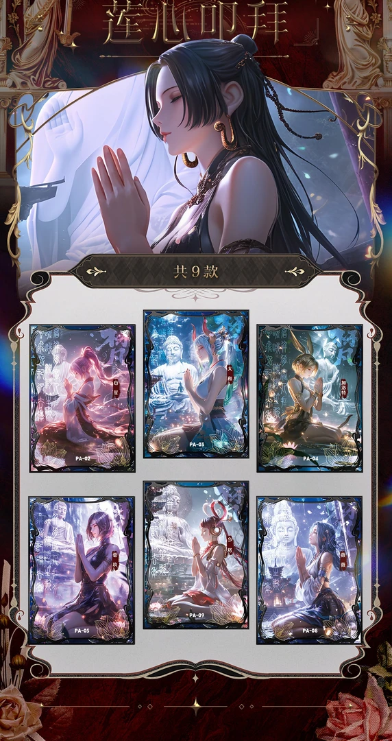 【强取】黑洞文化-  摘星2 收藏卡牌国产二创 未成年人禁止下单