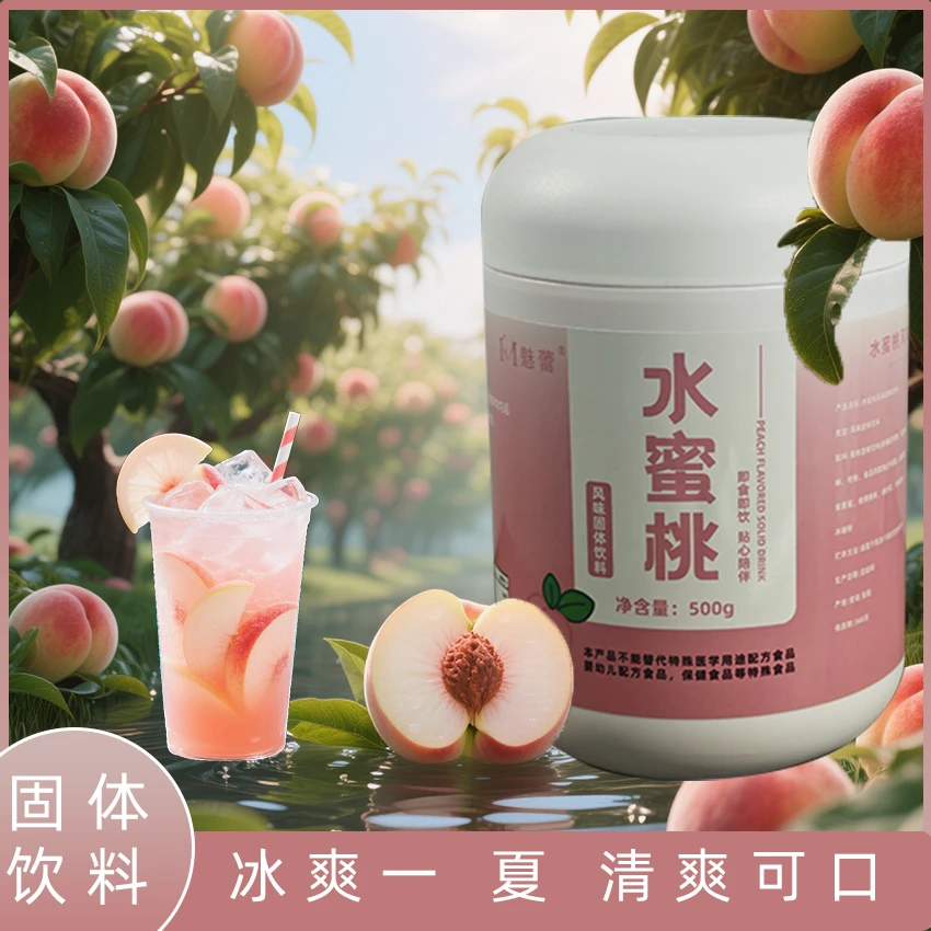 水蜜桃粉老式冲泡果汁固体饮料80童年怀旧零食老式桔子粉500g罐
