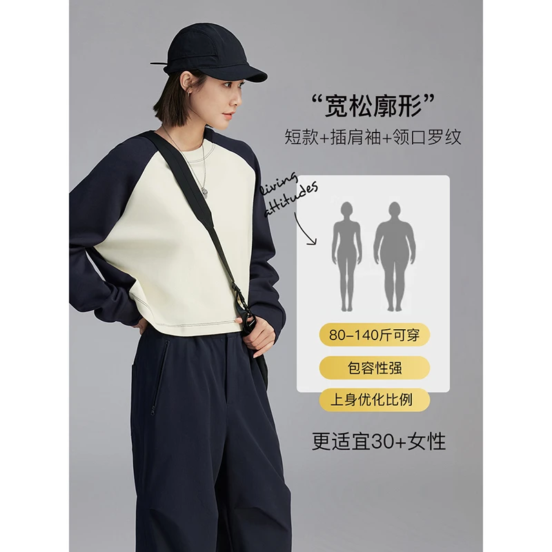CLOUDSPACE/云上生活【听海卫衣】拼色插肩袖短款空气层卫衣春新款