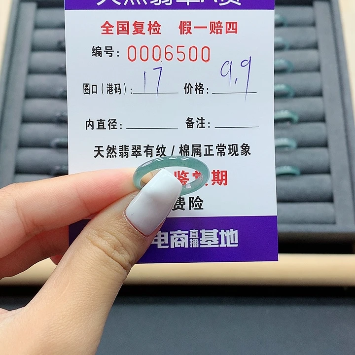 翡翠戒指未镶嵌         6500