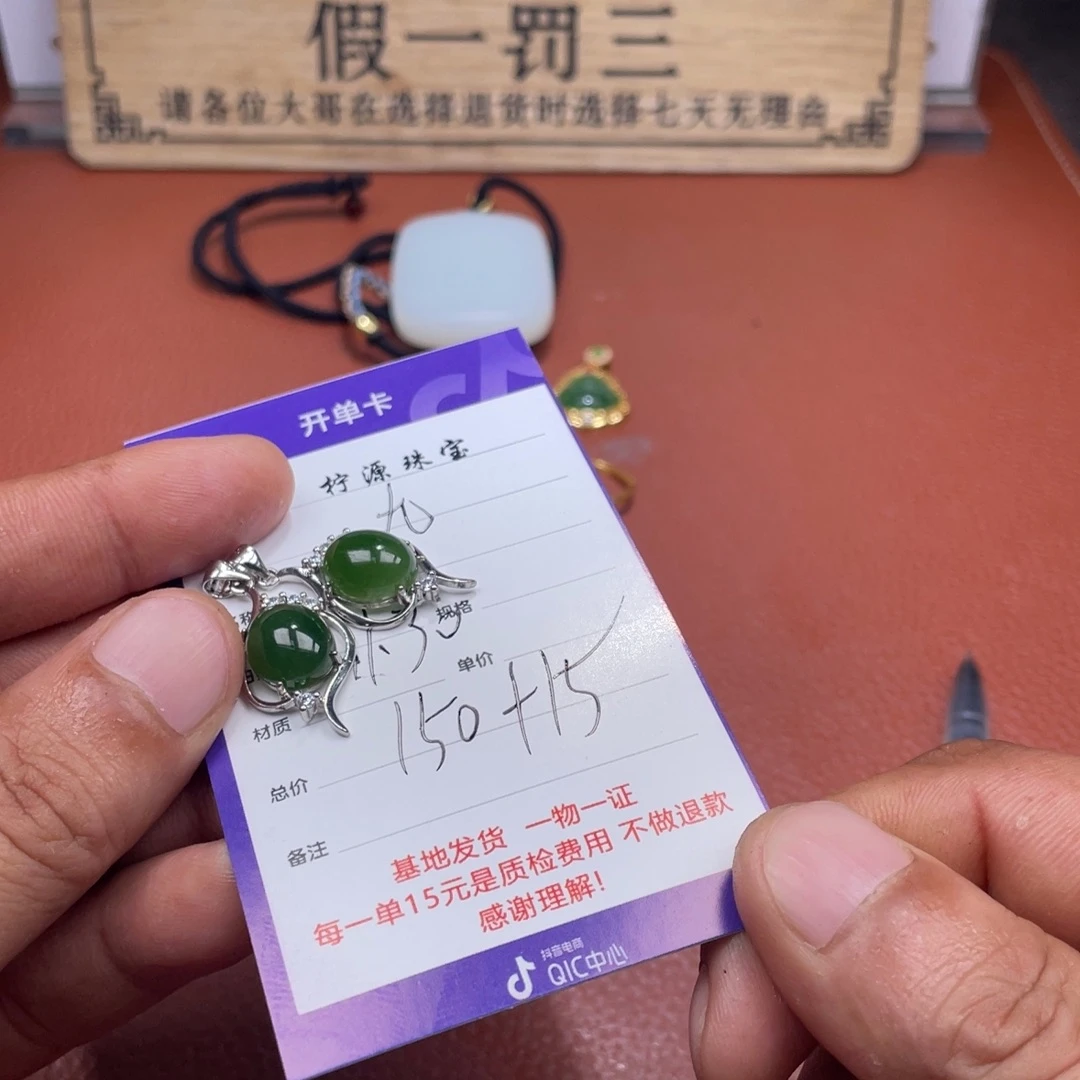 九***号和田玉未镶嵌颈饰