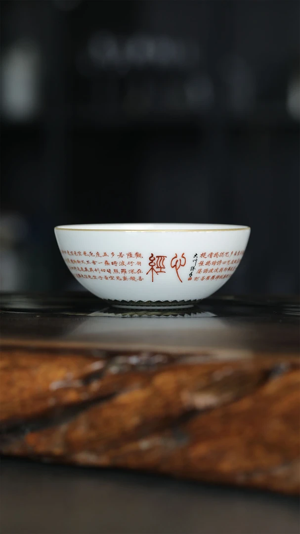 【弥生茶器】柳大川陶瓷微书心经杯主人杯景德镇纯手工高端茶器茶具