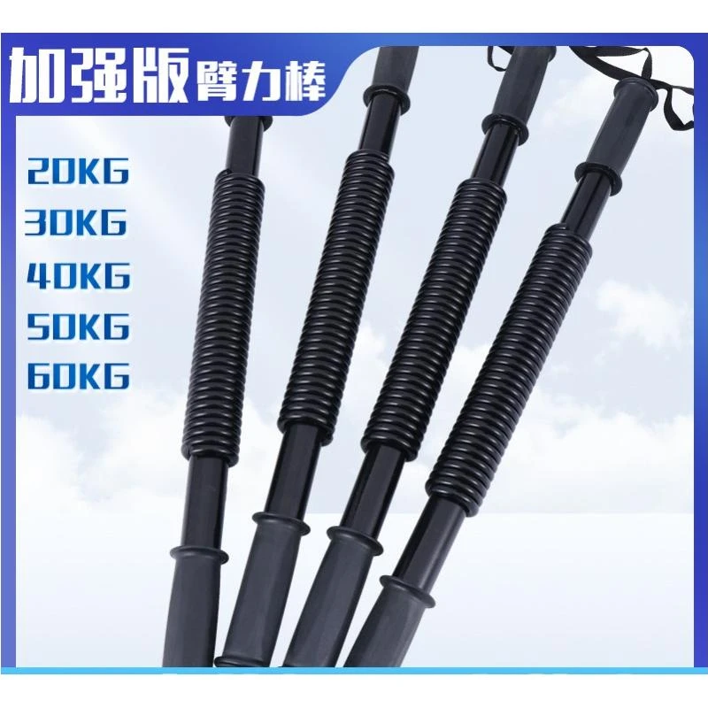 弹簧臂力棒家用30kg50kg60kg男女健身扩胸练手臂力器健身必备用品