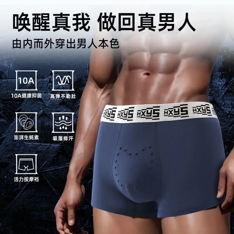 纯棉10A抗菌物理颗粒负离子生蚝素平角男士内裤大码透气1126