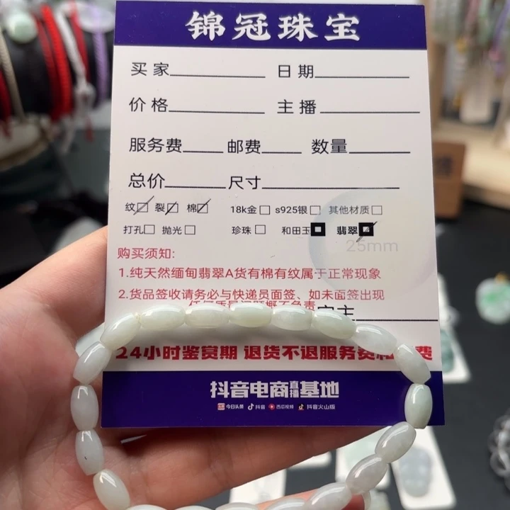 未镶嵌手串翡翠多样性发货