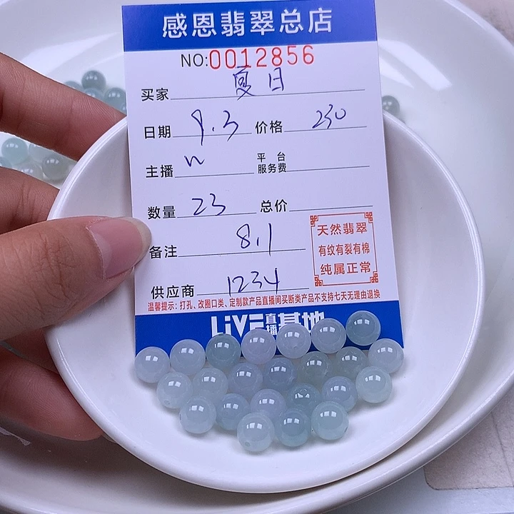 夏***日未镶嵌手链翡翠翡翠