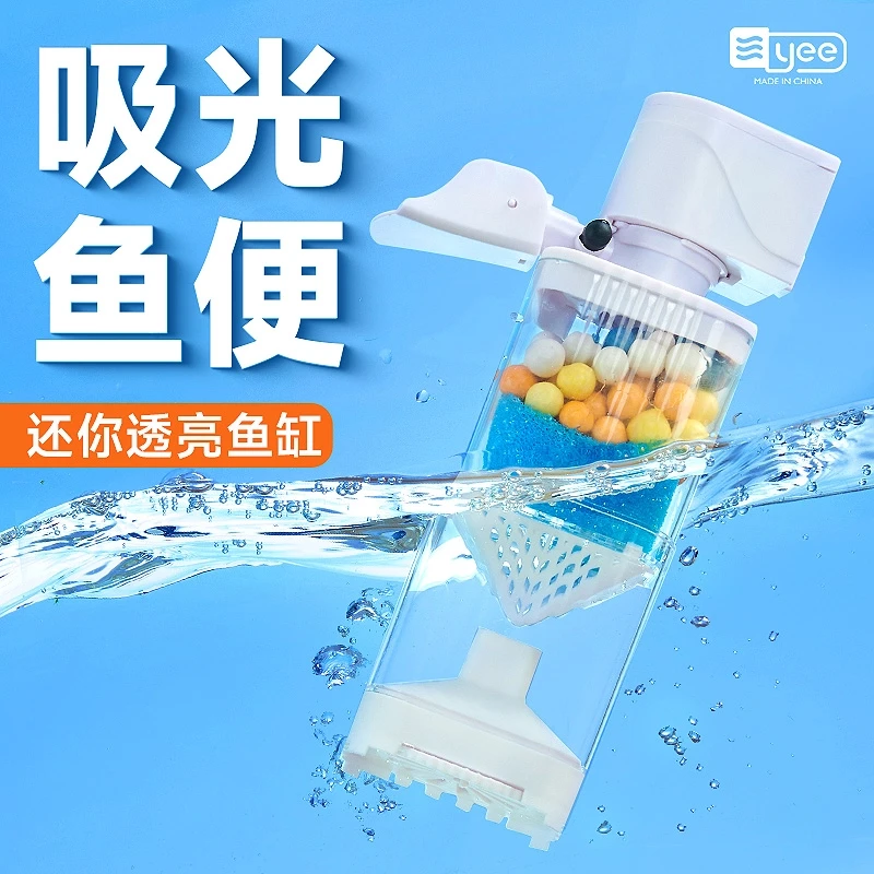 YEE鱼缸过滤器净水循环三合一过滤泵内置小型鱼马桶吸粪便制氧