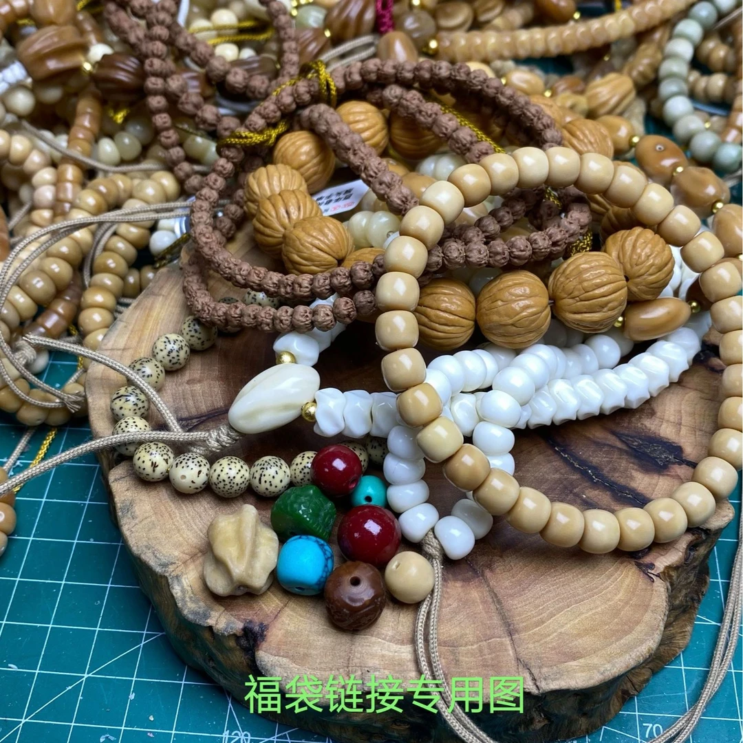 福袋专用链接各种品类饰品随机多样性发货