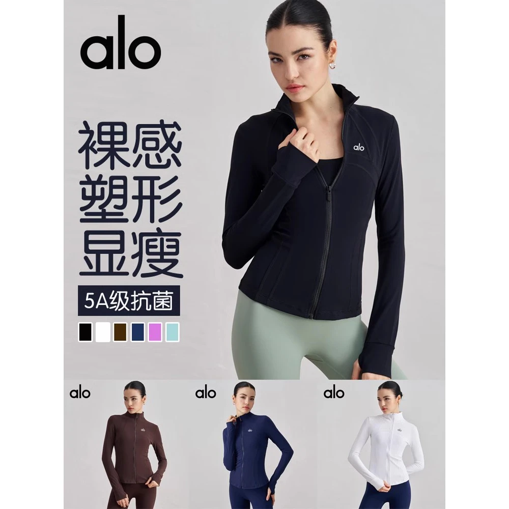 ALO服修身运动上衣健身立领速干紧身春秋拉链瑜伽跑步外套女