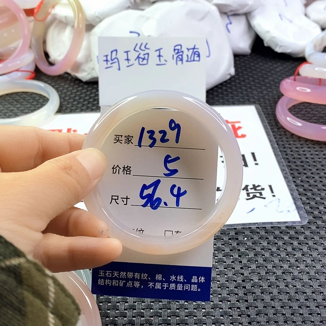 手镯玛瑙/玉髓未镶嵌1329