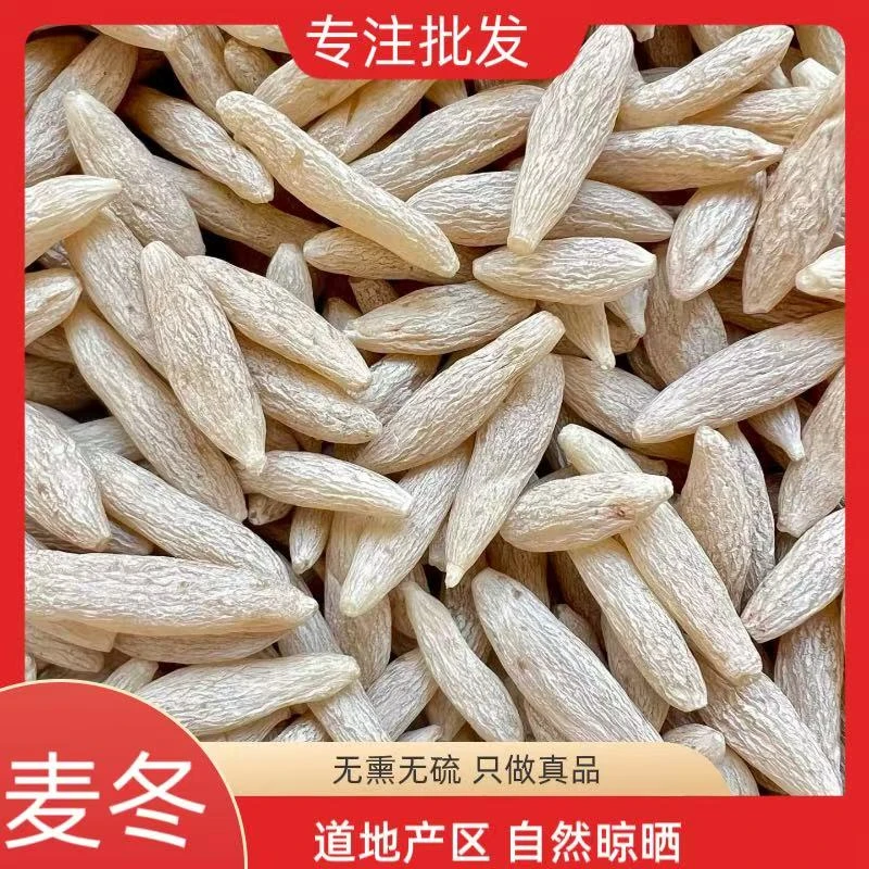 批发1kg四川绵阳麦冬可煮水煲汤炖肉搭配黄芪党参