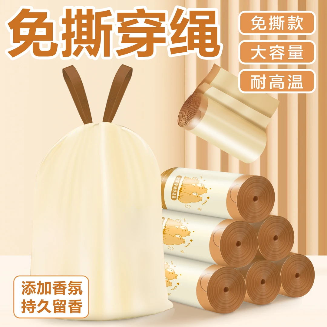 香氛垃圾袋子加厚手提式家用大号抽绳自动收口厨房宿舍垃圾袋