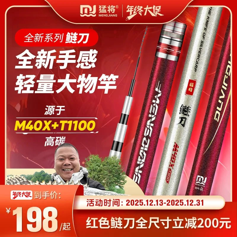 猛将小锥度轻量大物竿鲢刀6h28偏19调钓鱼竿鲢鳙竿翘嘴竿