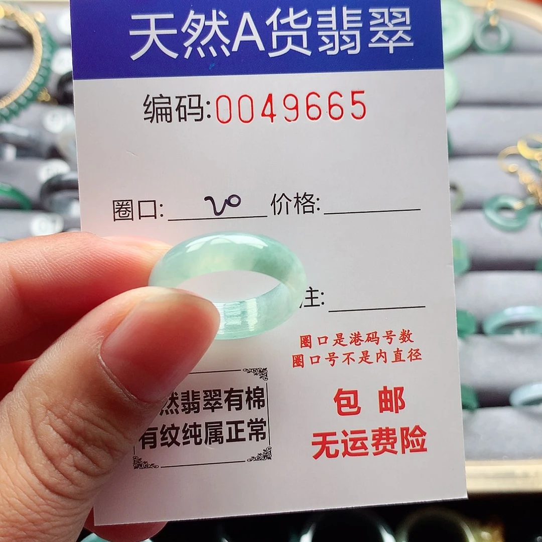 翡翠戒指未镶嵌天然
