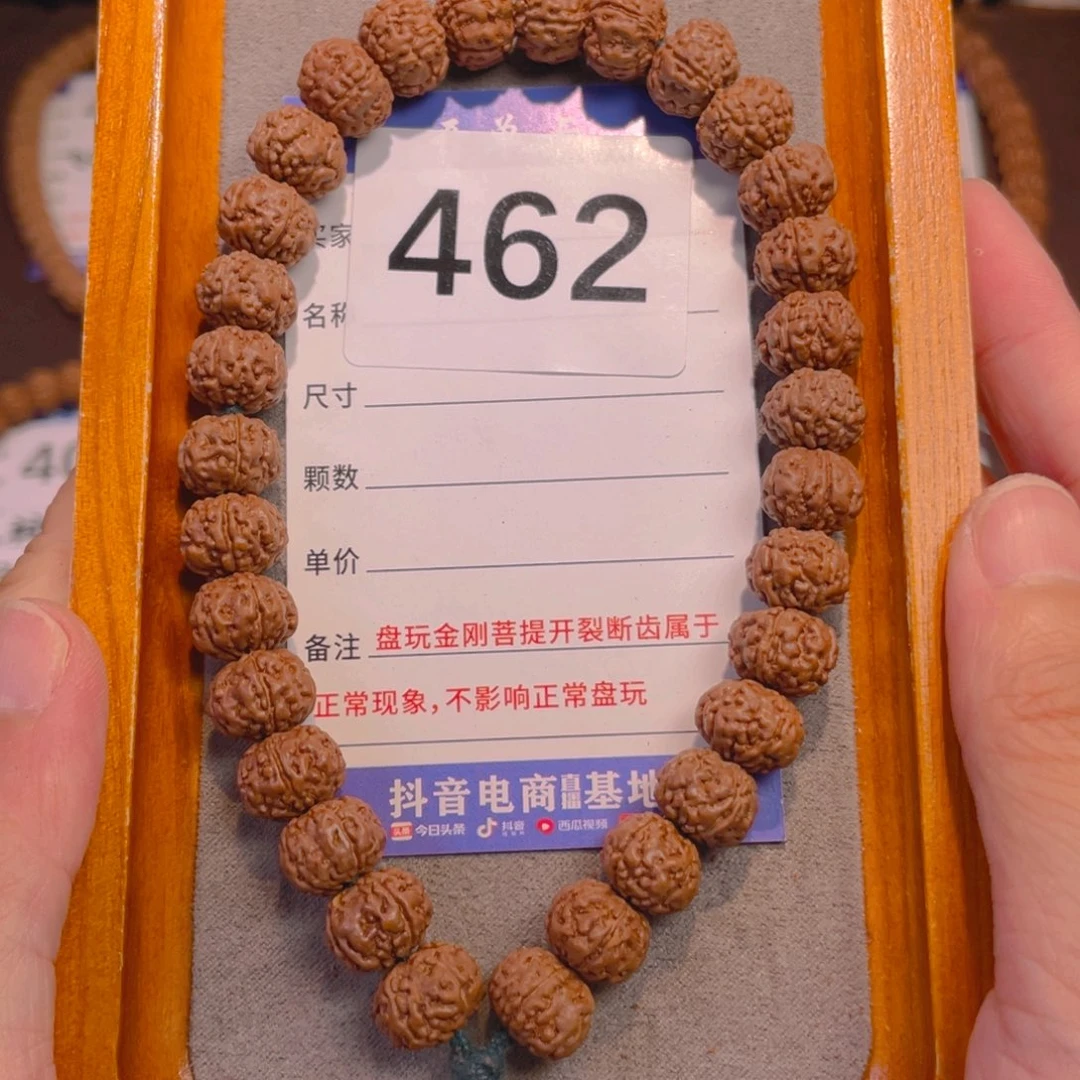 金刚菩提手串我**觉462老树王11