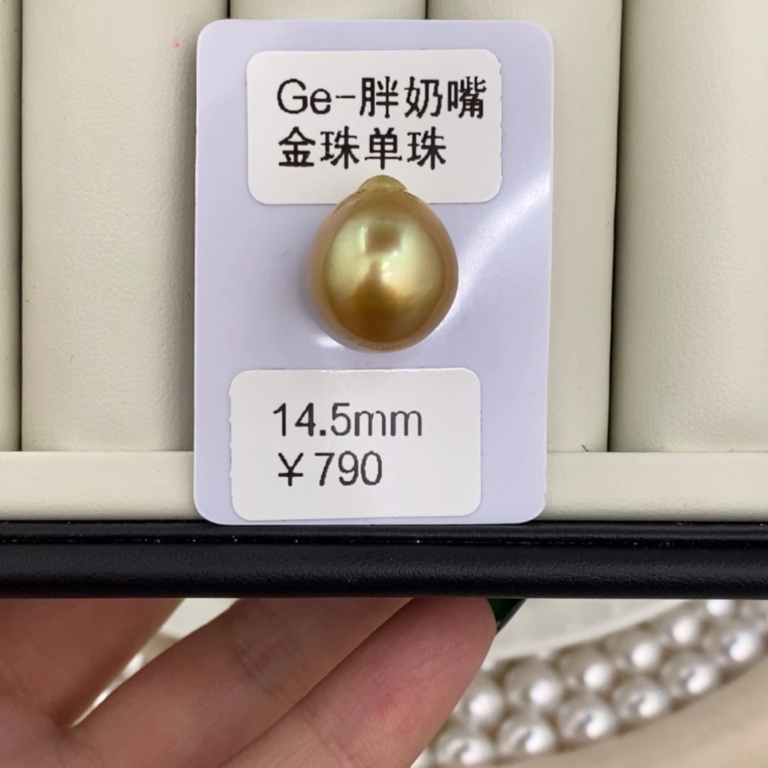 海水珍珠裸珠梦*金珠裸珠14.5洁
