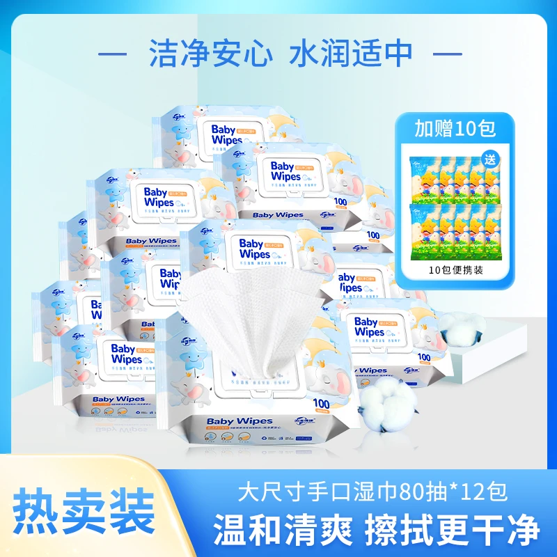 27728.2婴幼儿手口湿纸巾80抽9大0添加EDI纯水加大加厚9重过滤
