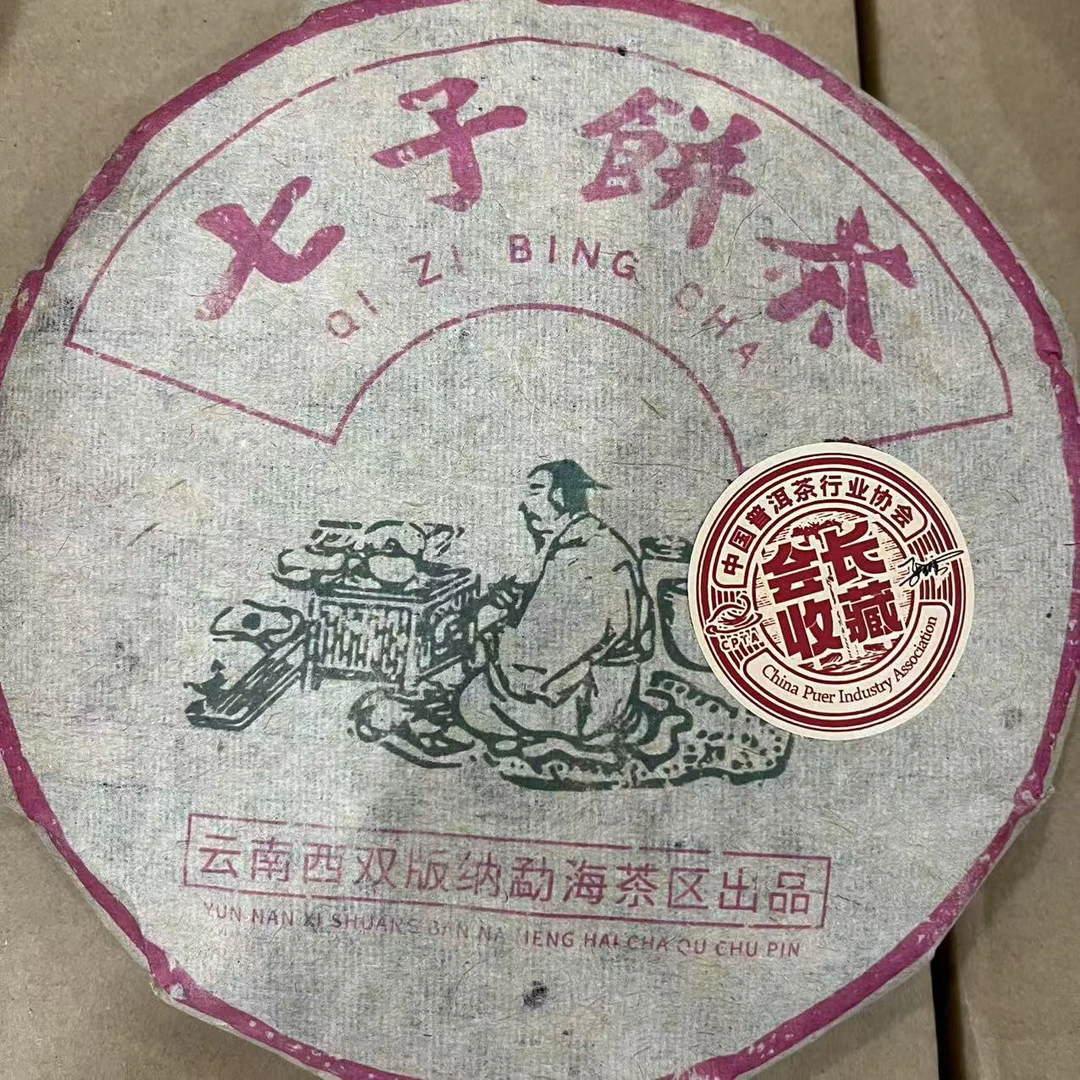 豫康陆羽古树普洱茶357/饼生普（3月8日）