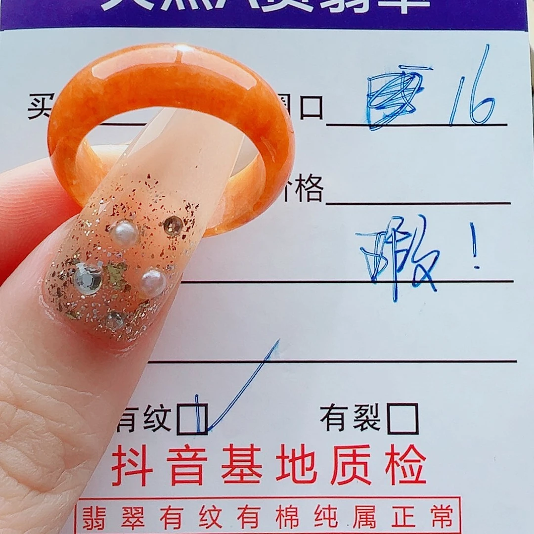 翡翠未镶嵌戒指戒圈
