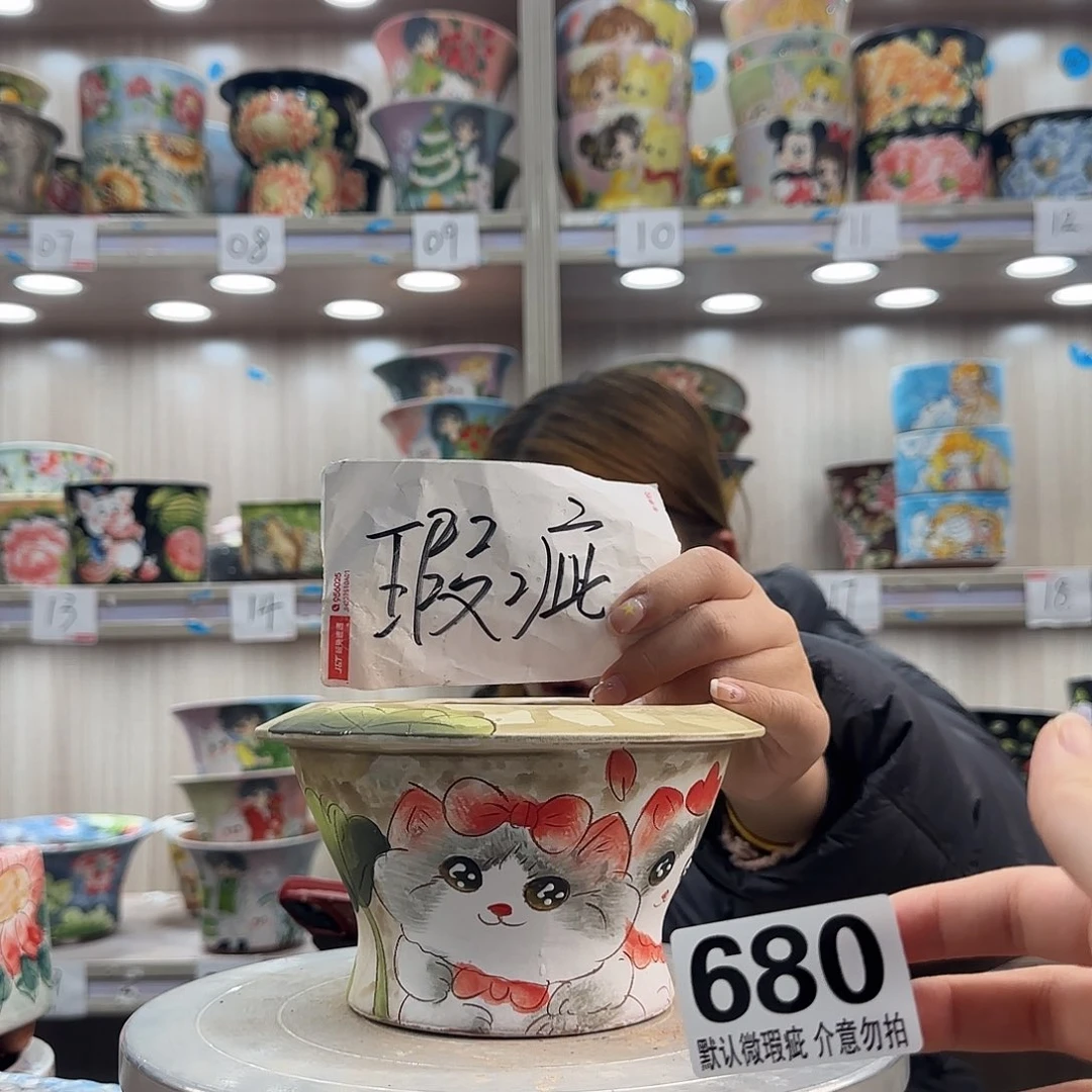 摆件陶瑕疵瑕疵680