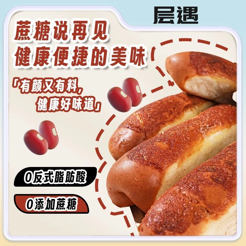 【层遇官方】全麦椰香红豆面包老式椰蓉豆沙夹心软糕点早代餐