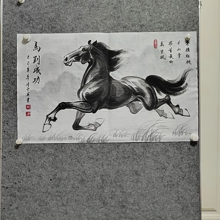 横款士宸水墨奔马图