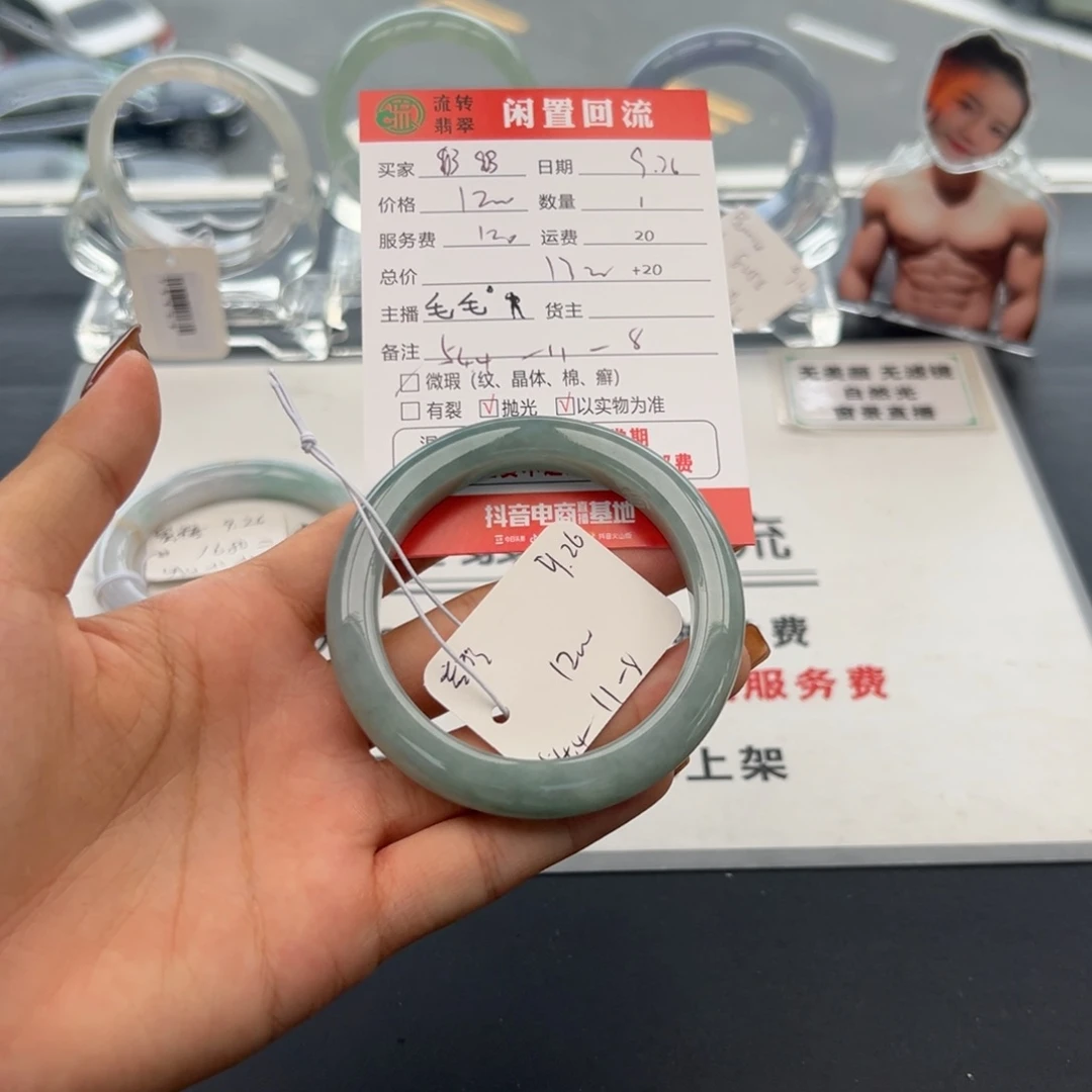 未镶嵌手镯翡翠?*