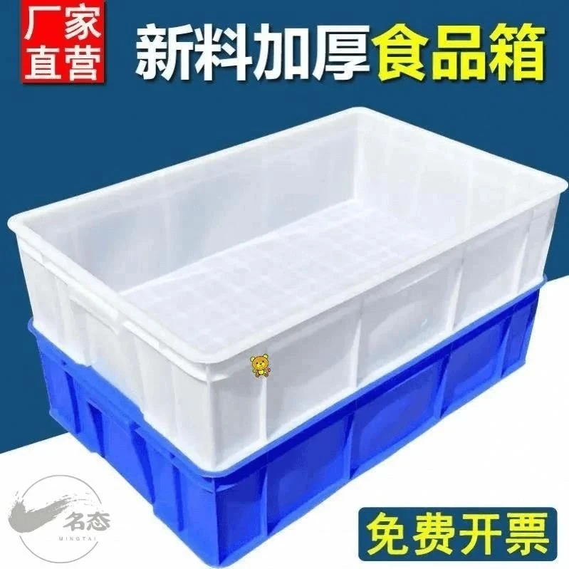 C盆特大号牛筋盆塑料盆工地加厚大水箱长方形养鱼周转箱养殖箱202