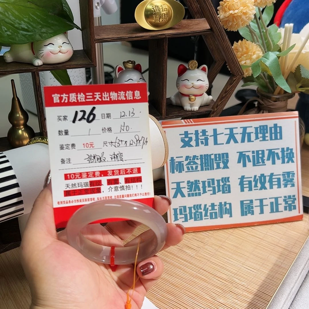 玛瑙/玉髓未镶嵌手镯