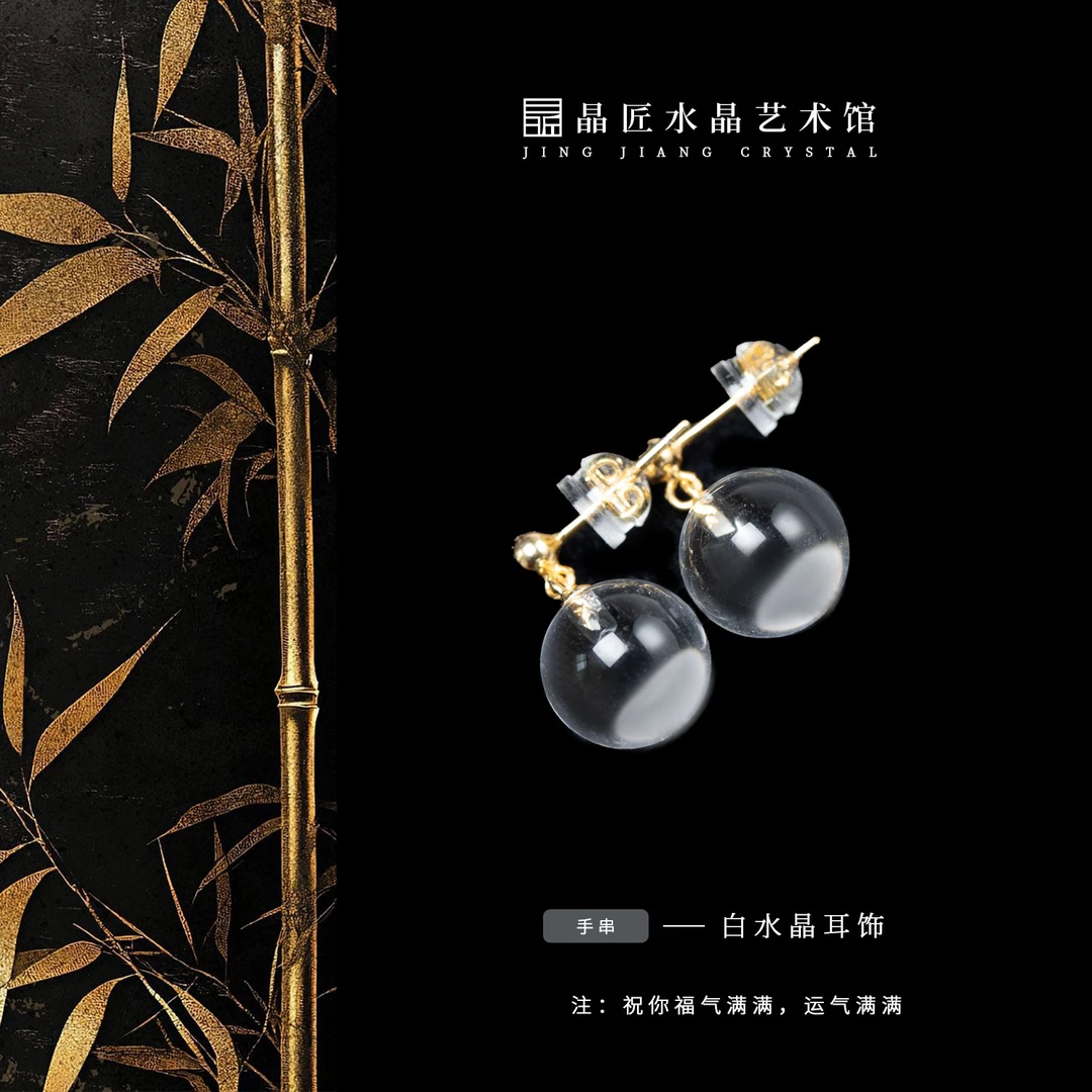 晶匠天然白水晶耳钉 多样性发一  编号M38006  双节