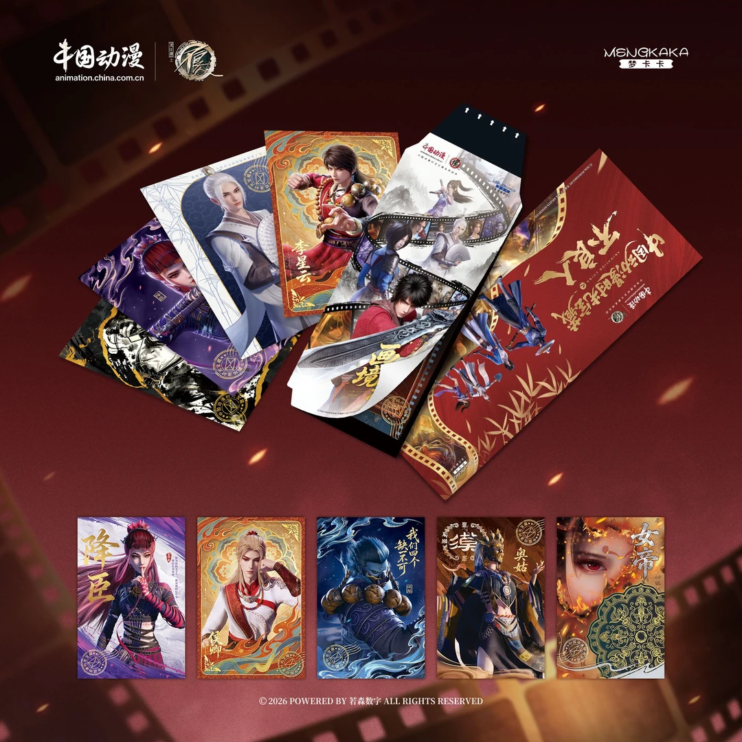 【玩法】正版授权梦卡卡画江湖之不良人明信片撕撕乐盲袋