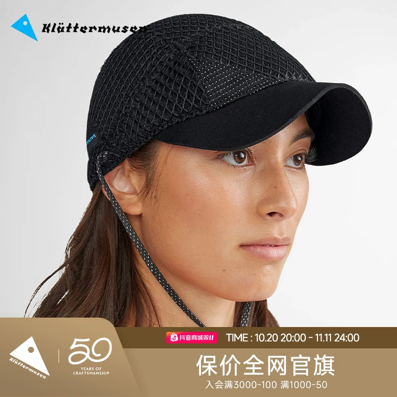 KLATTERMUSEN/攀山鼠10246乌纱帽透气软檐-Mesh Cap