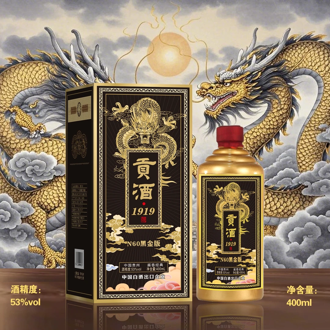 金口宴贡酒1919酱香型纯粮酿造53度400毫升53%Vol