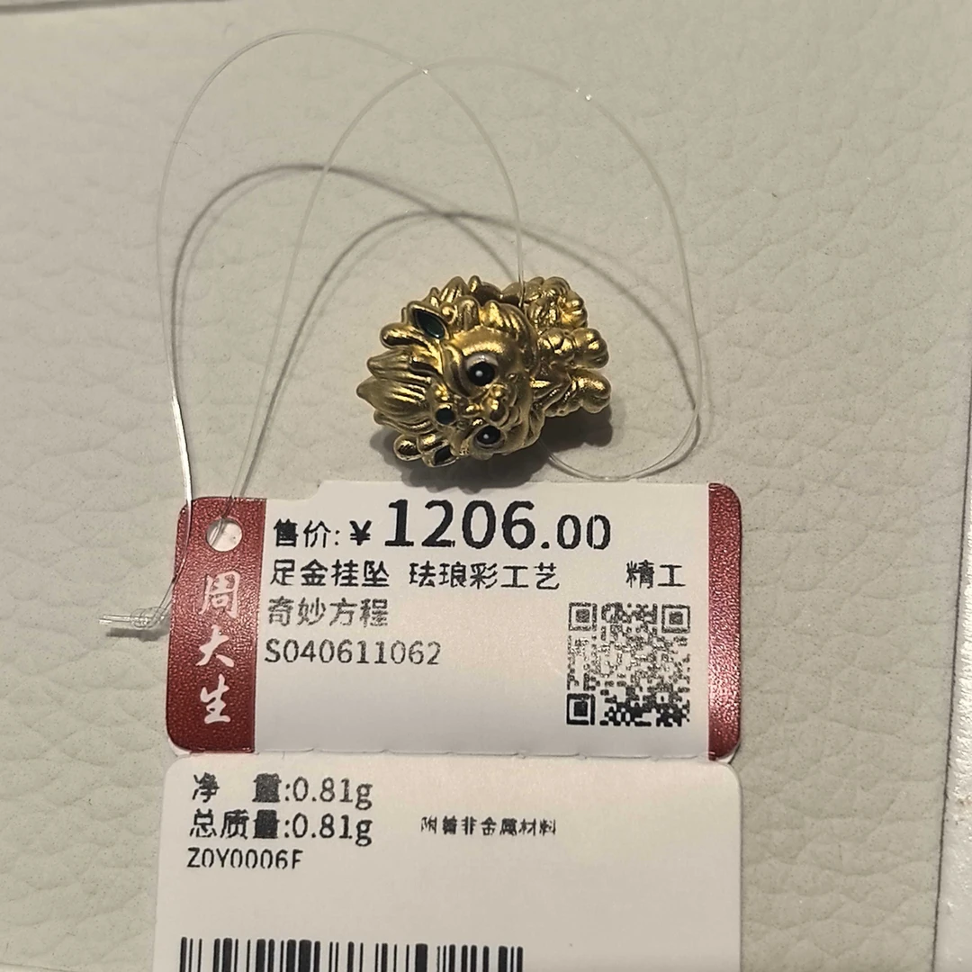 周大生足金生日礼物腕美串珠