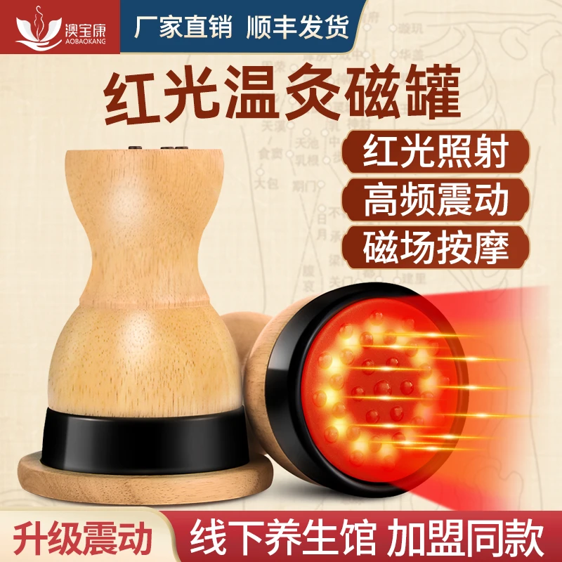 砭石加热按摩器多功能家用养生扶阳罐走罐艾灸震动红光理疗刮痧罐