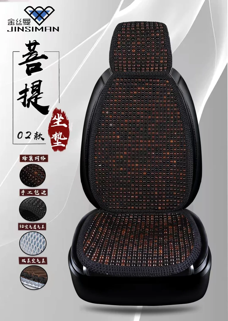 子汽车坐垫夏季通用透气通风凉垫适合车载及办公座椅