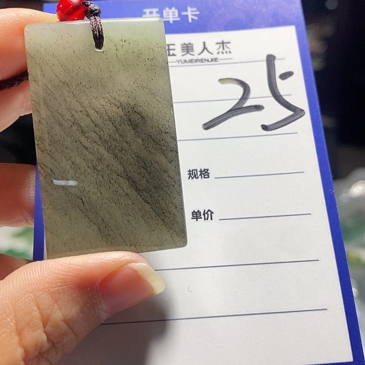 颈饰未镶嵌密玉（石英质玉）
