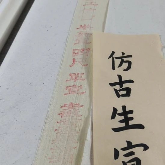 纯手工四尺仿古生宣半生熟100张