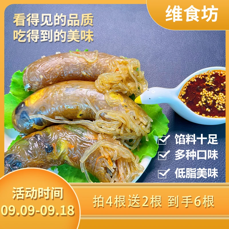 维食坊蔬菜让肠素食粉条肠（圆通快递）到货请及时取件