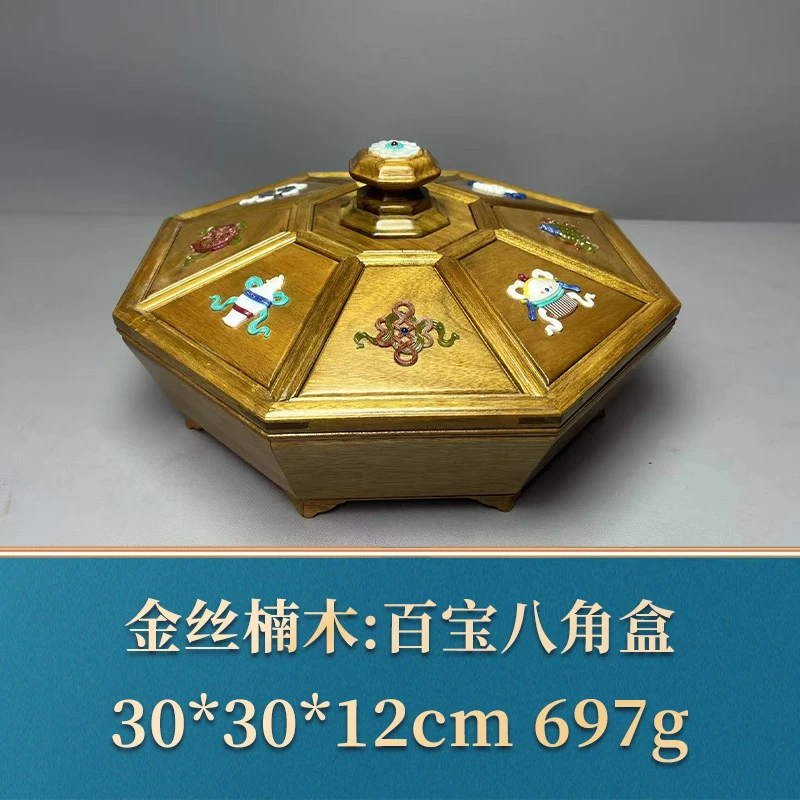 艺守49774 百宝八角盒 金丝楠木