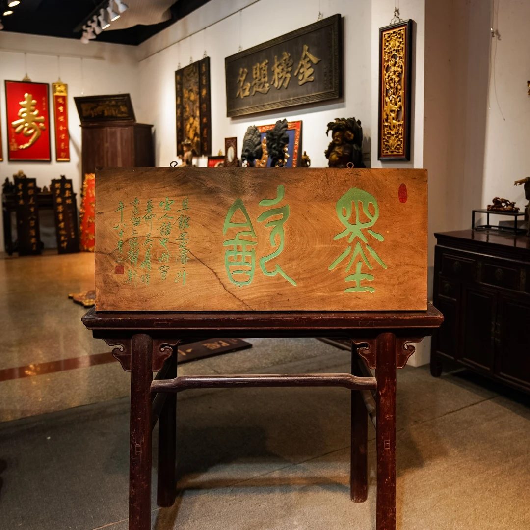 中式实木雕刻牌匾定制古典门头招牌楹联装饰匾额 墨饮