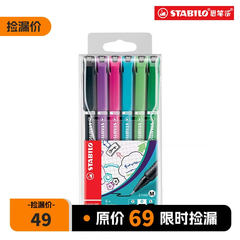 德国/思笔乐水彩勾线笔美术小学生油性防水描线大容量187绘画Z