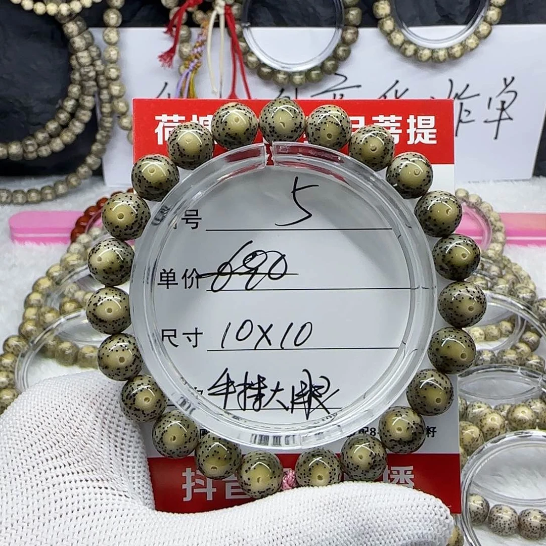 爱****眼海南荷塘星月菩提8
