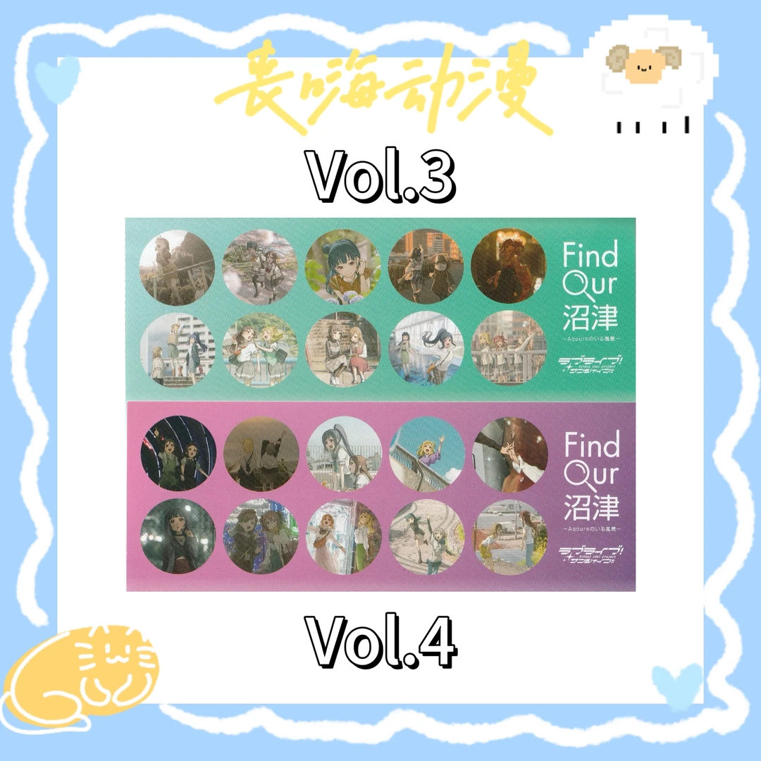 【LoveLive】水团Aqours沼津明信片相卡动漫周边盲盒代拆