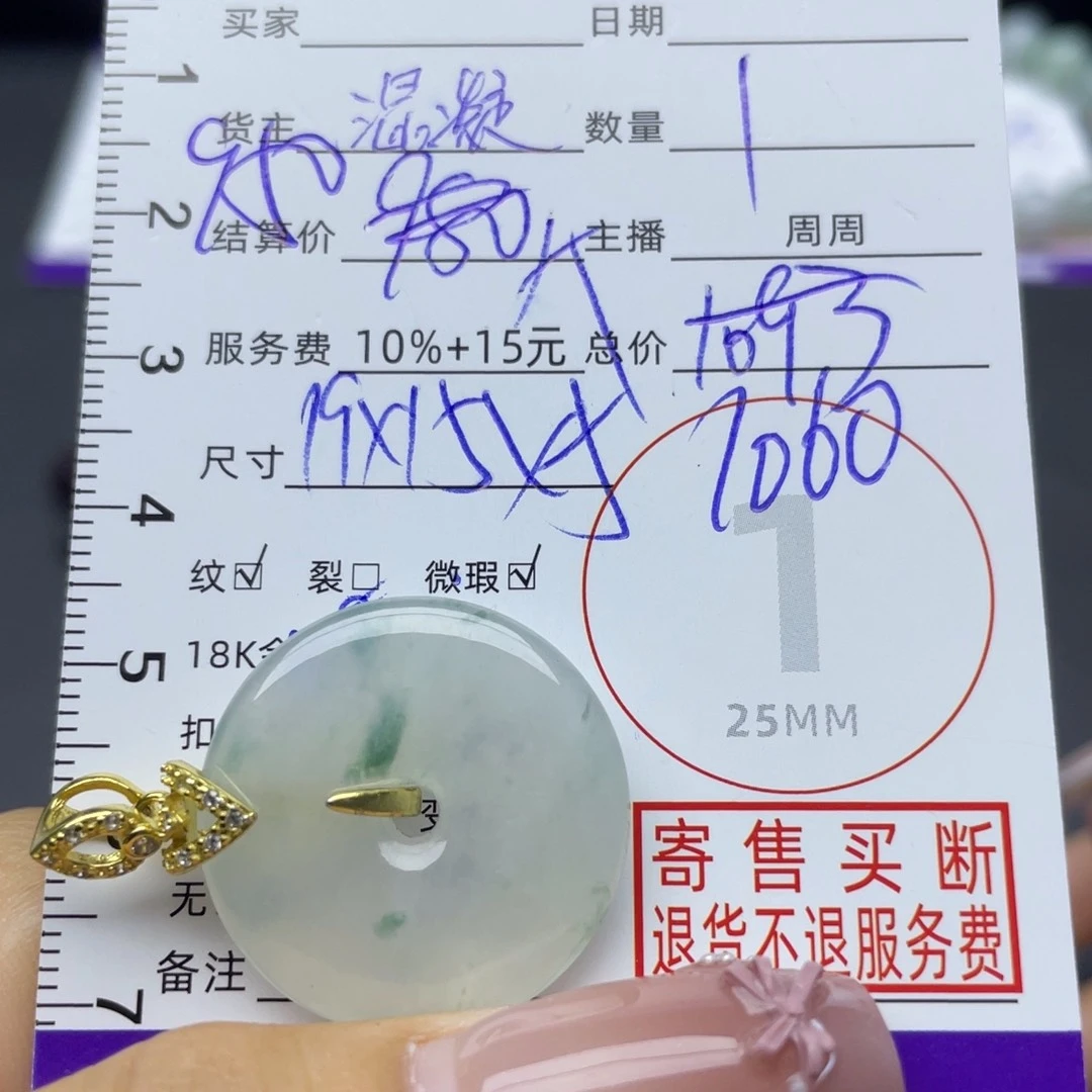 翡翠合金颈饰吊坠