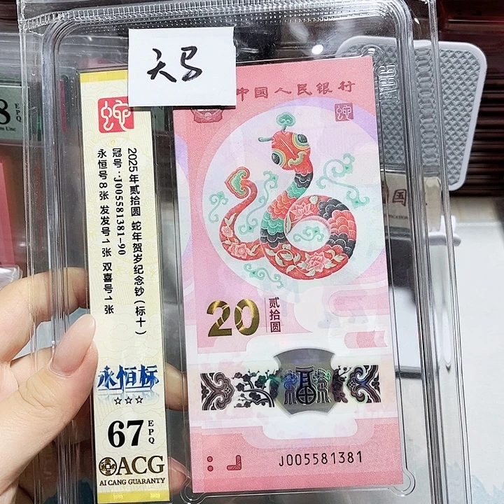 塑料005581381。。。天马 标十